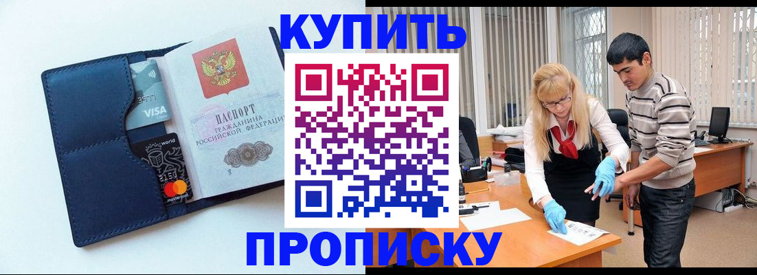 временная регистрация в квартире в Кимовске