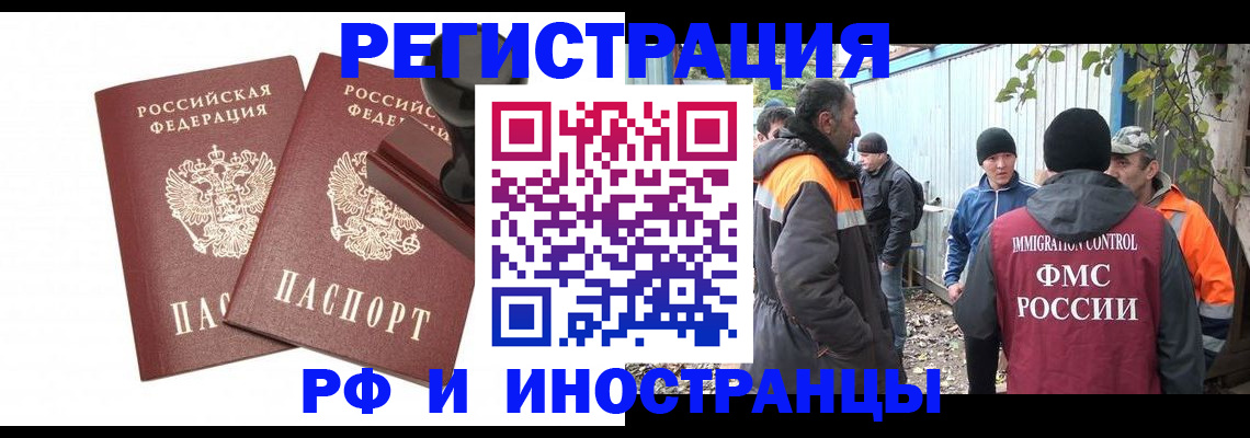 миграционный учет в Кимовске