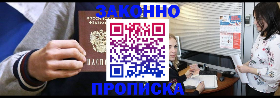 временная регистрация законно в Кимовске